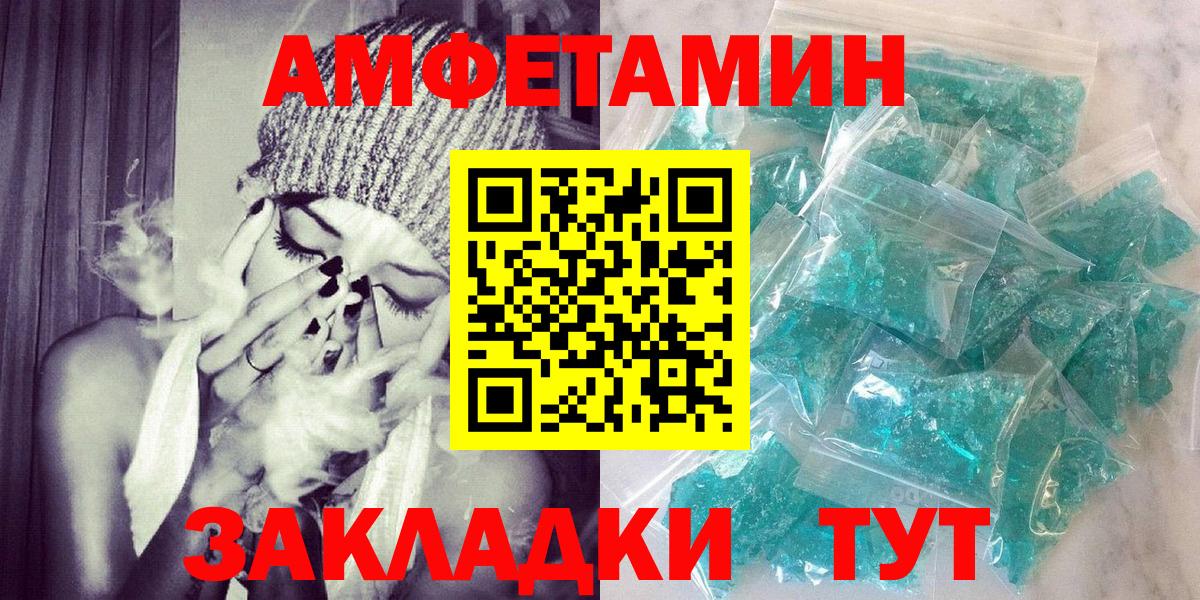 Амфетамин Розовый Изобильный