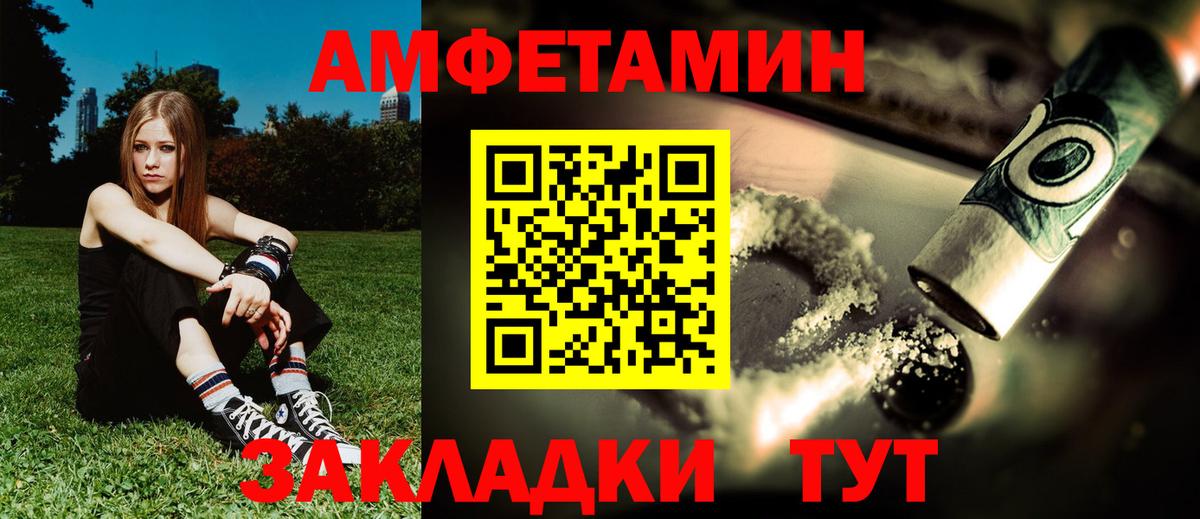 Amphetamine  Изобильный  Amphetamine VHQ 
