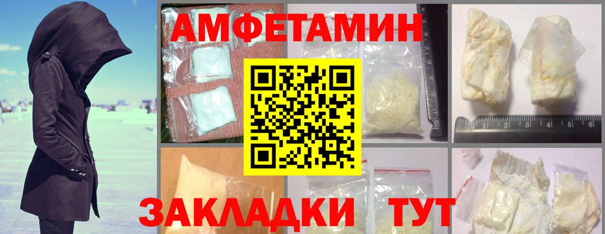 АМФ  Амфетамин Розовый  Амфетамин  Изобильный  кракен онион  Вход с VPN 