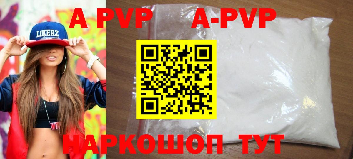 Alpha PVP  Alfa_PVP СК КРИС  Вход с VPN  Изобильный  купить наркотик  A PVP VHQ 