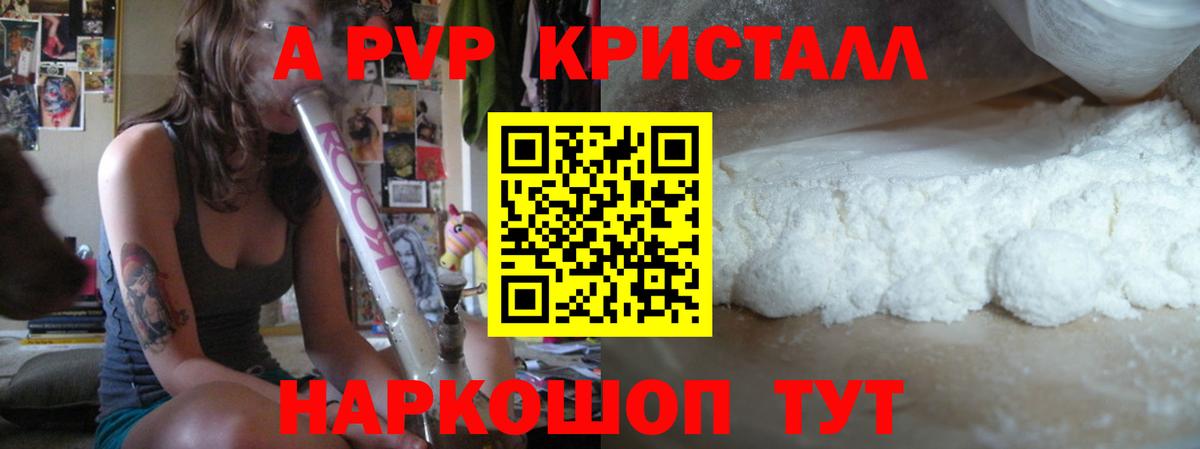 A-PVP крисы CK  А ПВП  Alpha-PVP кристаллы  Изобильный 