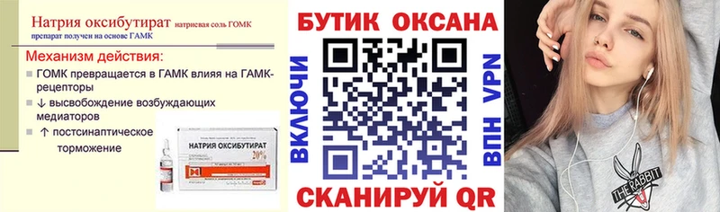 БУТИРАТ оксана  blacksprut как зайти  Изобильный  магазин продажи наркотиков 