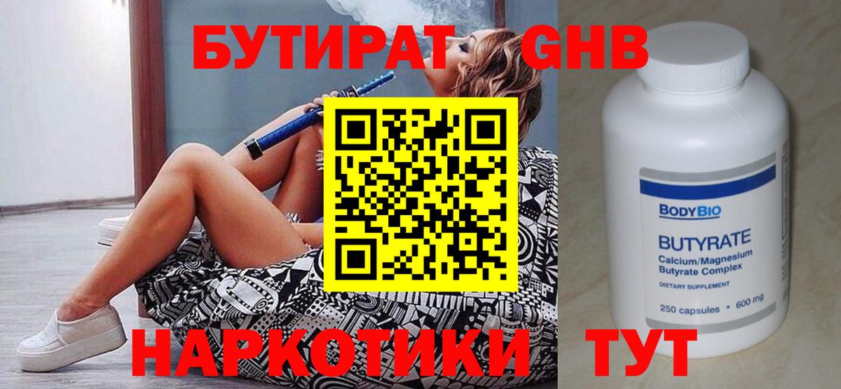 БУТИРАТ буратино Изобильный