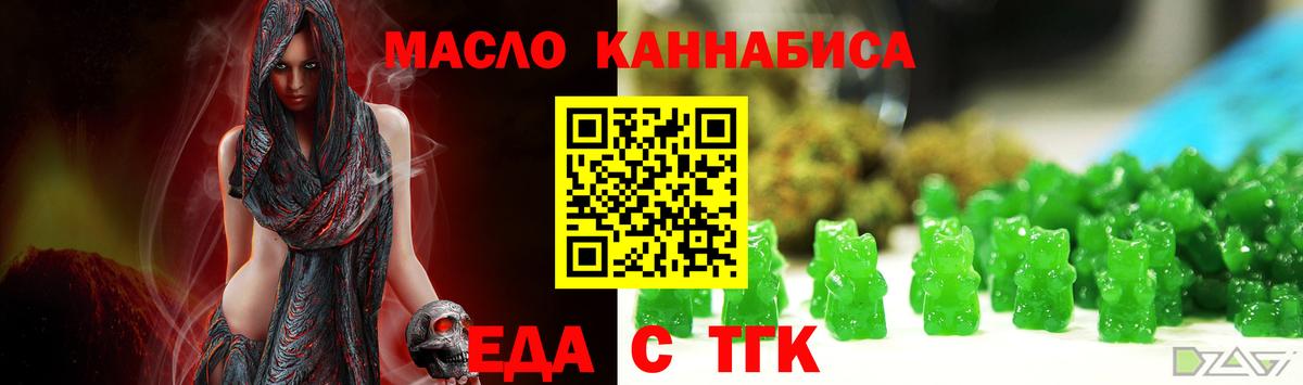 Еда ТГК марихуана  Изобильный 