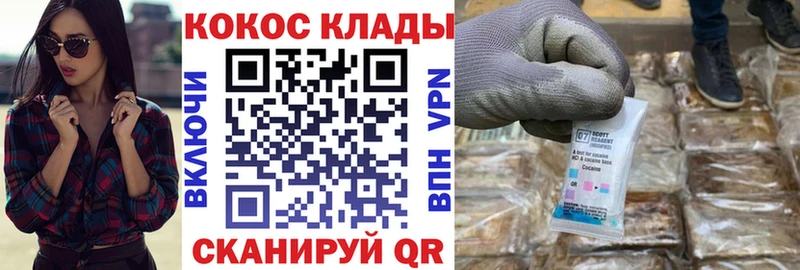 COCAIN Колумбийский  купить наркоту  Изобильный 