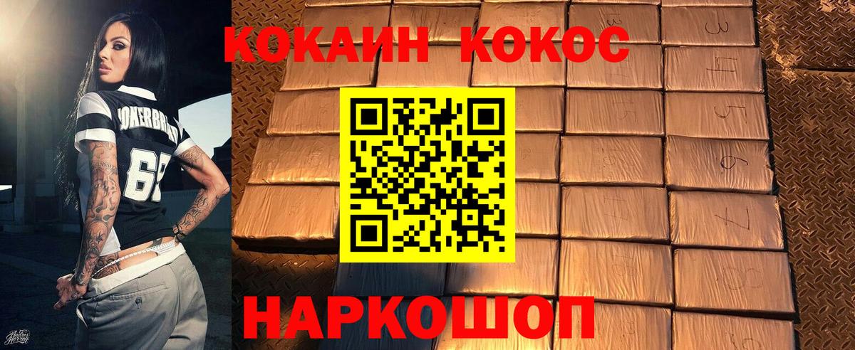 Cocaine 97%  Cocaine FishScale  COCAIN  Вход с VPN  Изобильный 