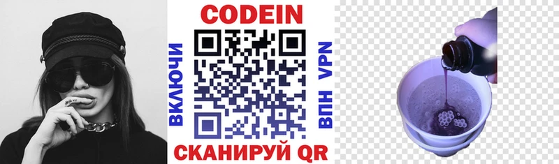 Codein напиток Lean (лин)  купить наркоту  Изобильный 
