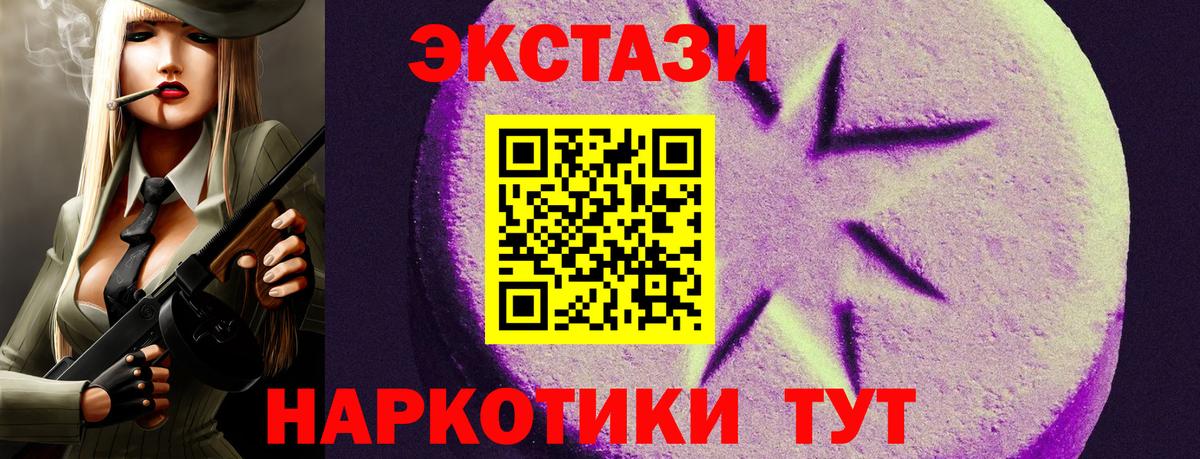 Экстази  Экстази MDMA  Вход с VPN  Изобильный 