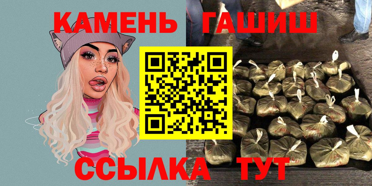 Изобильный  ГАШ Cannabis  Гашиш hashish  Вход с VPN 