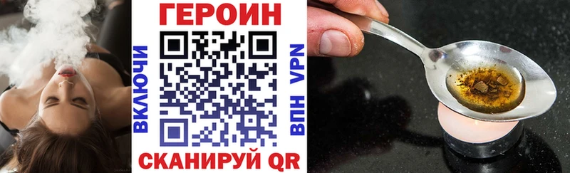 kraken ССЫЛКА  Изобильный  ГЕРОИН Heroin  как найти  