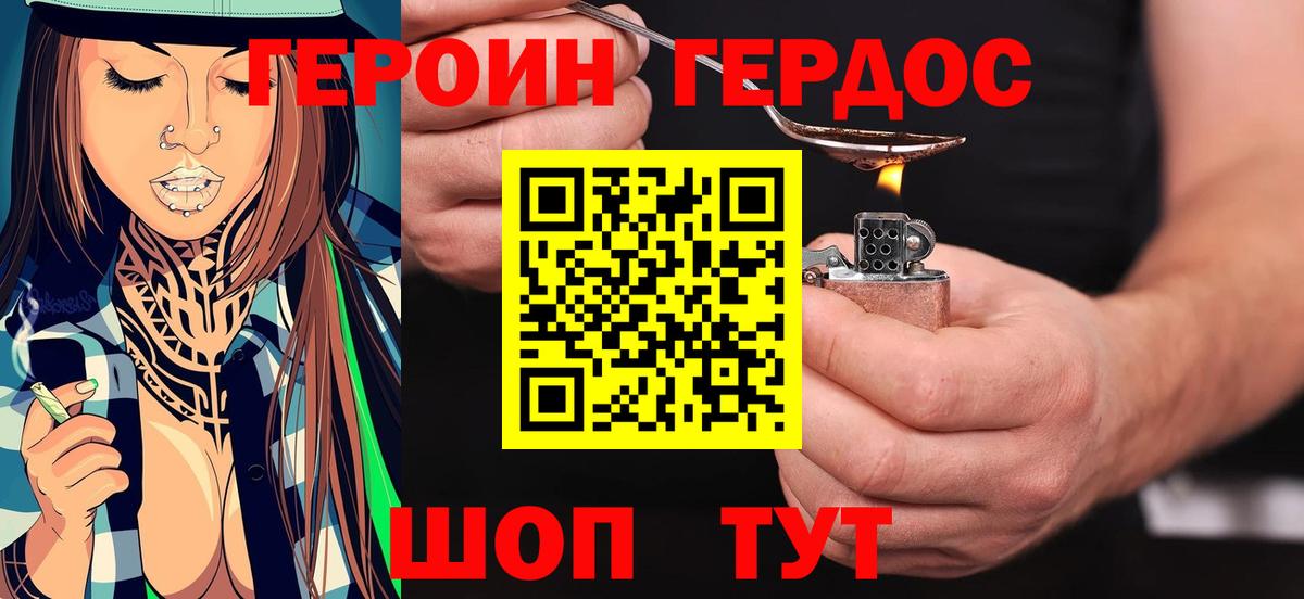 ГЕРОИН гречка Изобильный