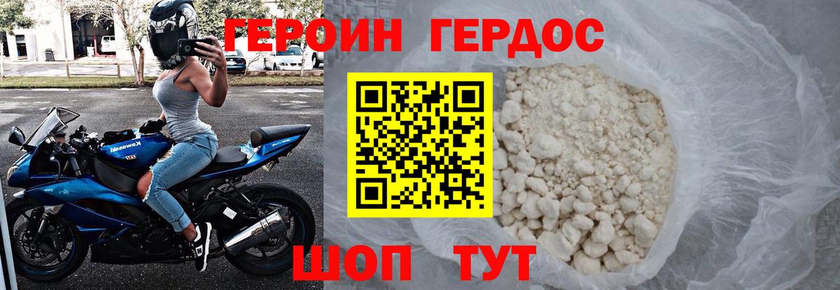 Героин хмурый  ГЕРОИН  Изобильный  Вход с VPN 