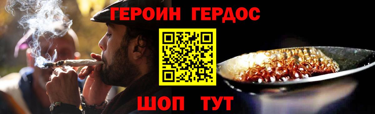 Героин афганец  Героин  Изобильный 