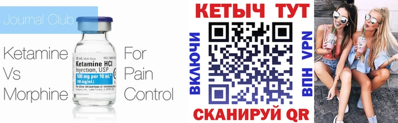 КЕТАМИН VHQ  ОМГ ОМГ tor  Изобильный 