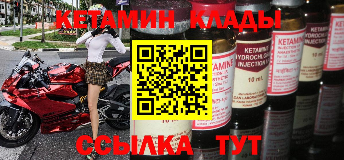 Кетамин ketamine Изобильный