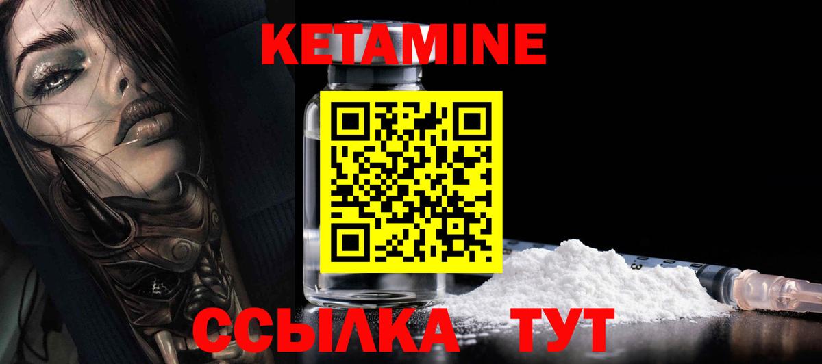 КЕТАМИН ketamine  Изобильный  Кетамин VHQ 