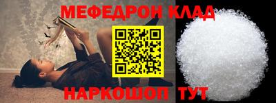 меф VHQ Новокубанск