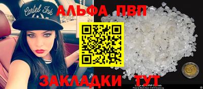 мяу мяу кристалл Балаково