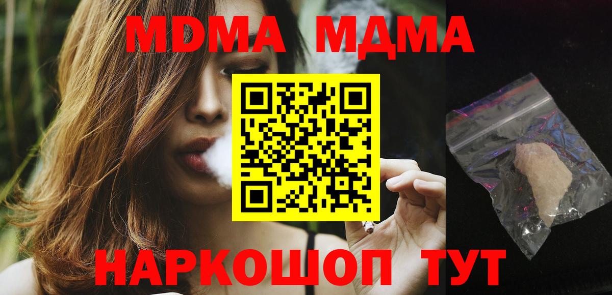 МДМА молли  Изобильный  MDMA  МДМА молли 