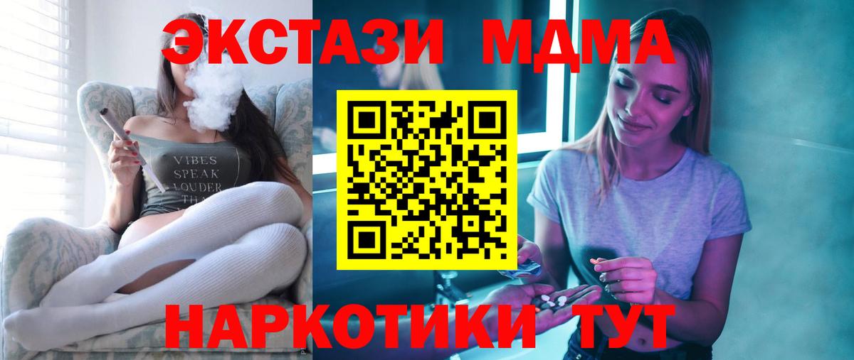 MDMA crystal Изобильный