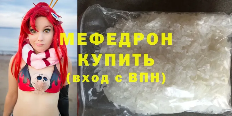 МЕФ mephedrone  KRAKEN   Изобильный 