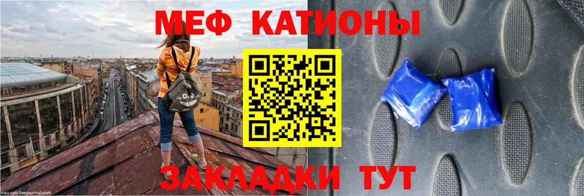 Меф кристаллы  МЯУ-МЯУ  Мефедрон 4 MMC  Изобильный  Вход с VPN 