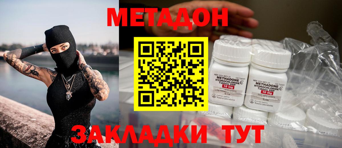 МЕТАДОН белоснежный  Метадон кристалл  Изобильный  Вход с VPN 
