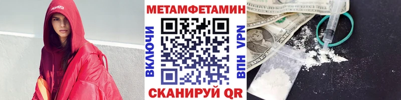 omg как войти  Изобильный  МЕТАМФЕТАМИН Methamphetamine 