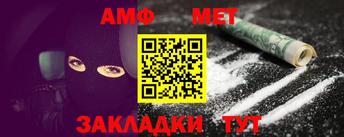 Метамфетамин Methamphetamine Изобильный