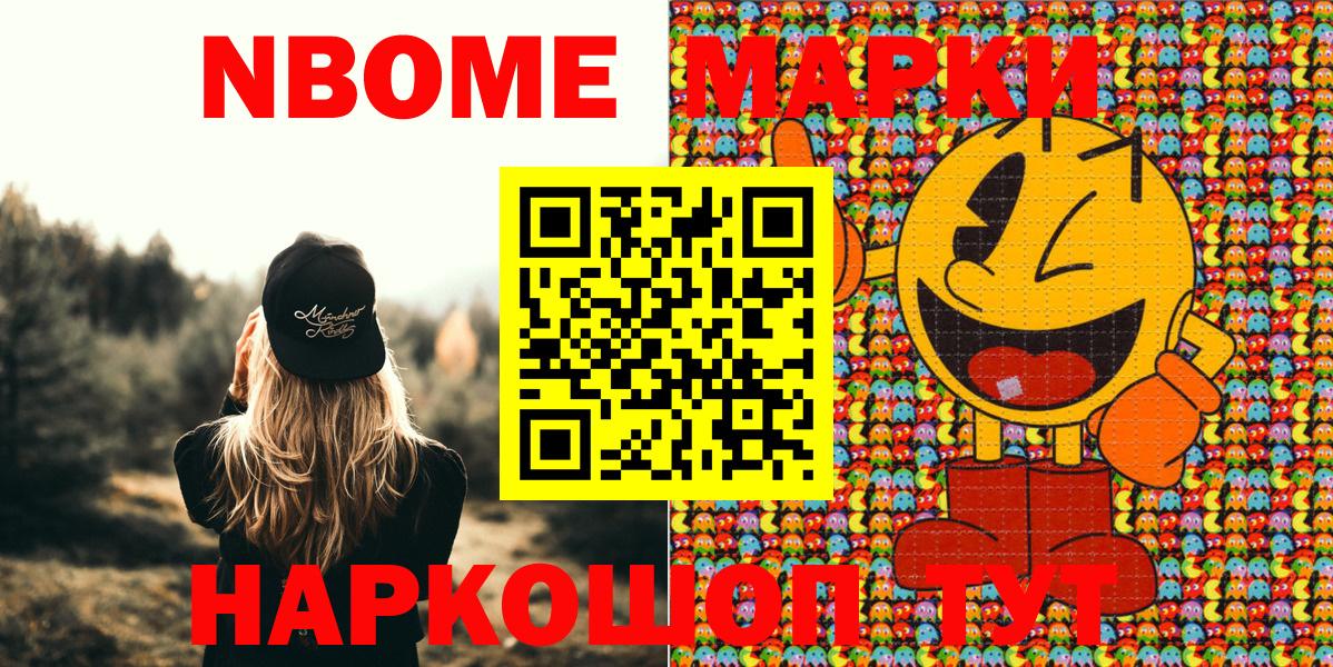 Марки N-bome 1500мкг  Изобильный  Марки N-bome 1500мкг 