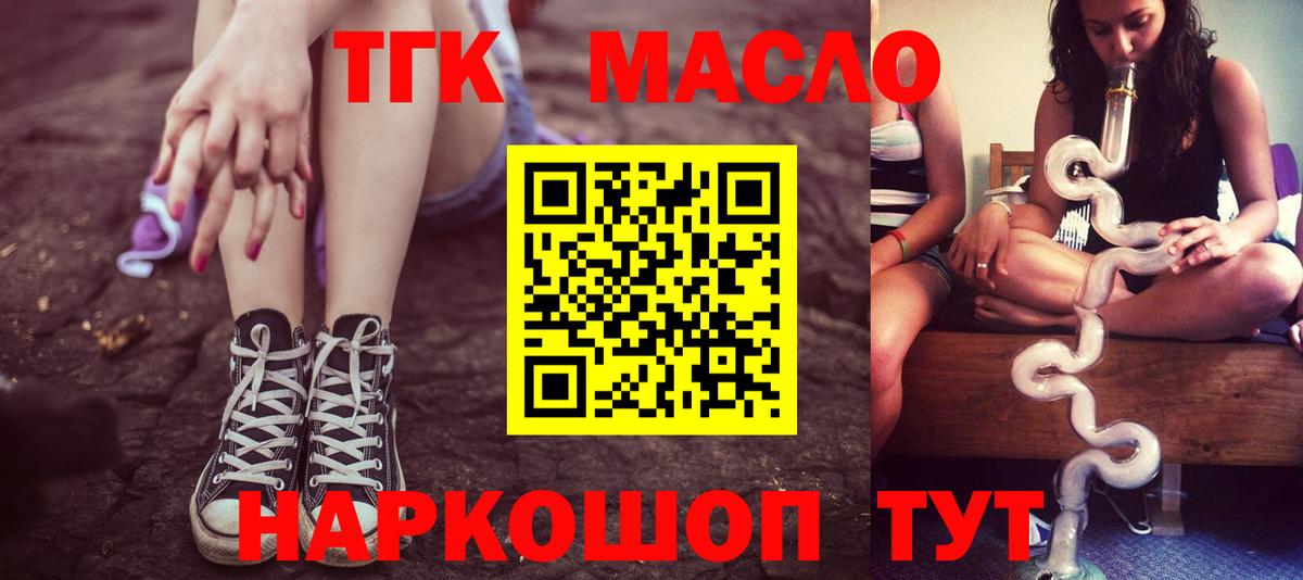 Дистиллят ТГК концентрат  Вход с VPN  Изобильный 