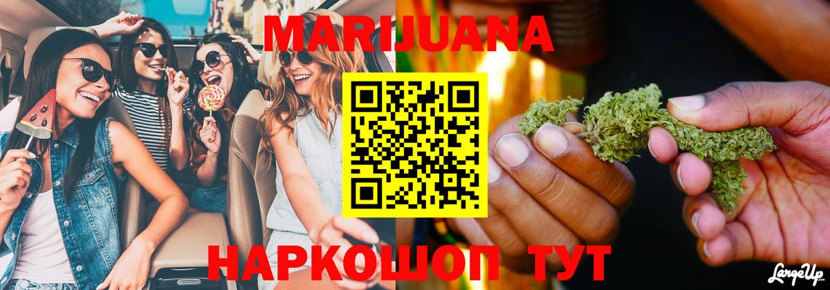 Марихуана Ganja Изобильный